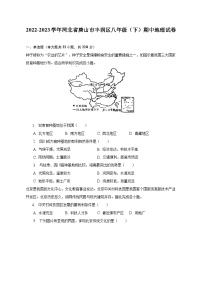 2022-2023学年河北省唐山市丰润区八年级（下）期中地理试卷（含解析）