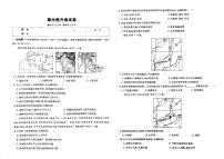 吉林省松原市长岭县城镇三校2022-2023学年七年级下学期期中地理试题