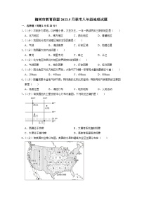 吉林省榆树市教育联盟2022-2023学年八年级下学期5月月考地理试题
