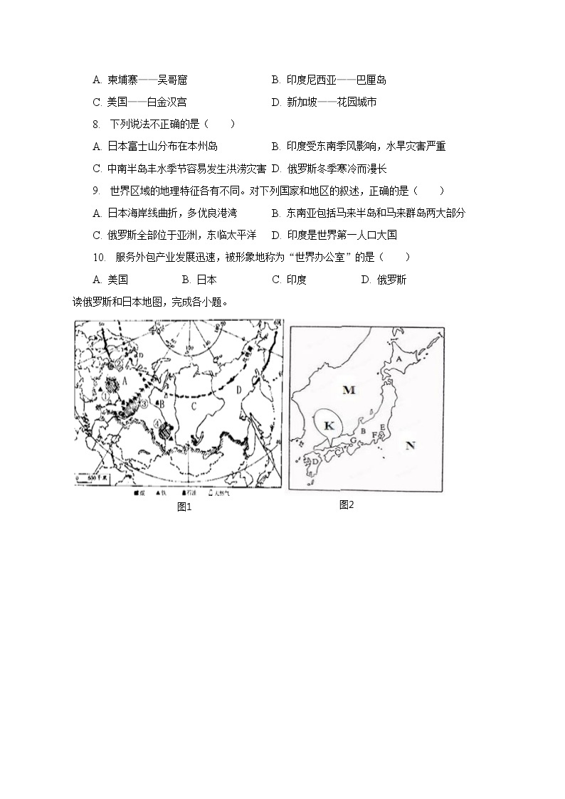 2022-2023学年湖北省襄阳市襄州区七年级（下）期中地理试卷（含解析）02