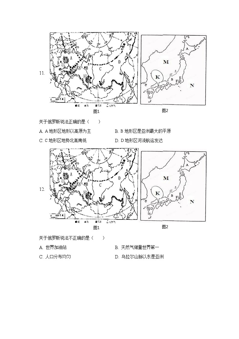 2022-2023学年湖北省襄阳市襄州区七年级(下)期中地理试卷(含解析)03