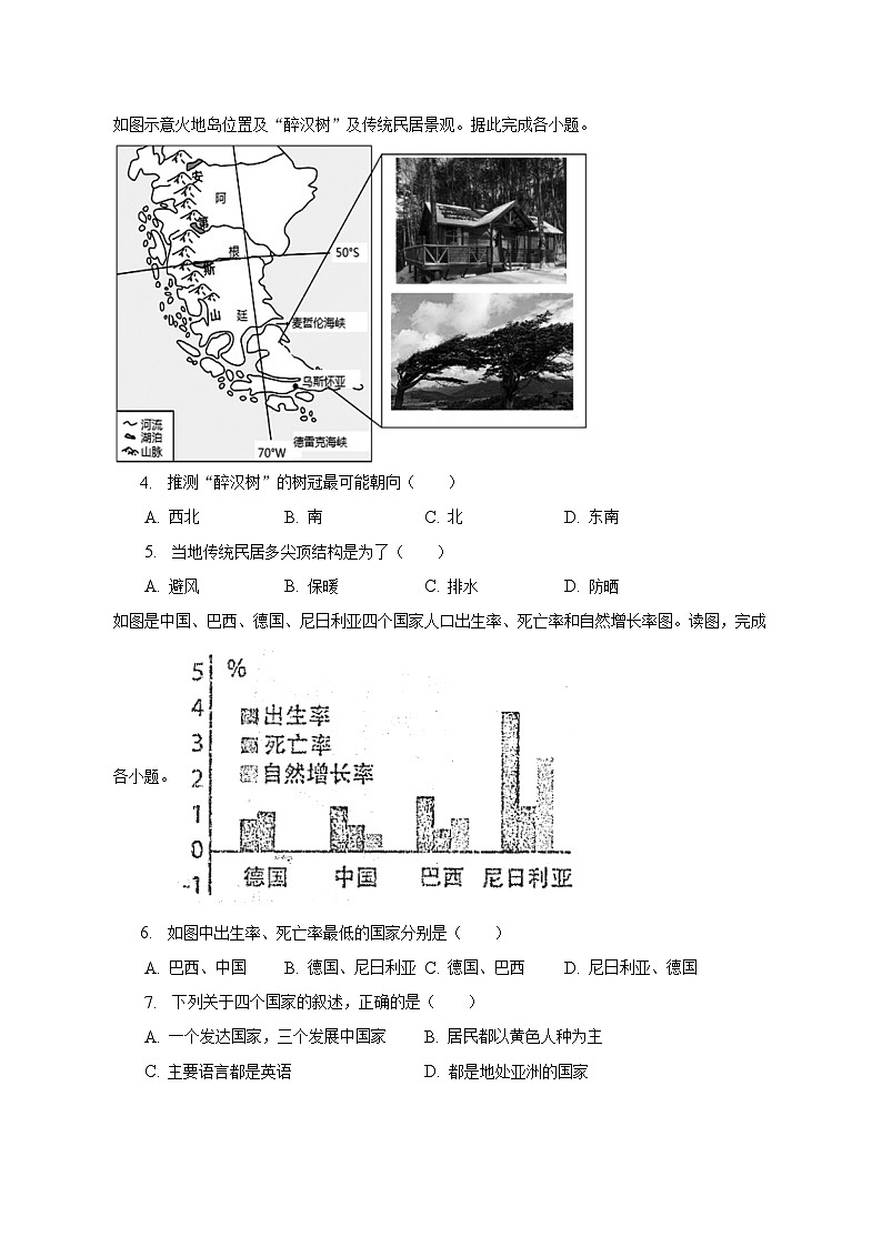 2023年辽宁省丹东市凤城市中考地理一模试卷(含解析)02