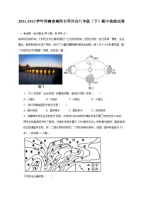 2022-2023学年河南省南阳市邓州市八年级（下）期中地理试卷（含解析）
