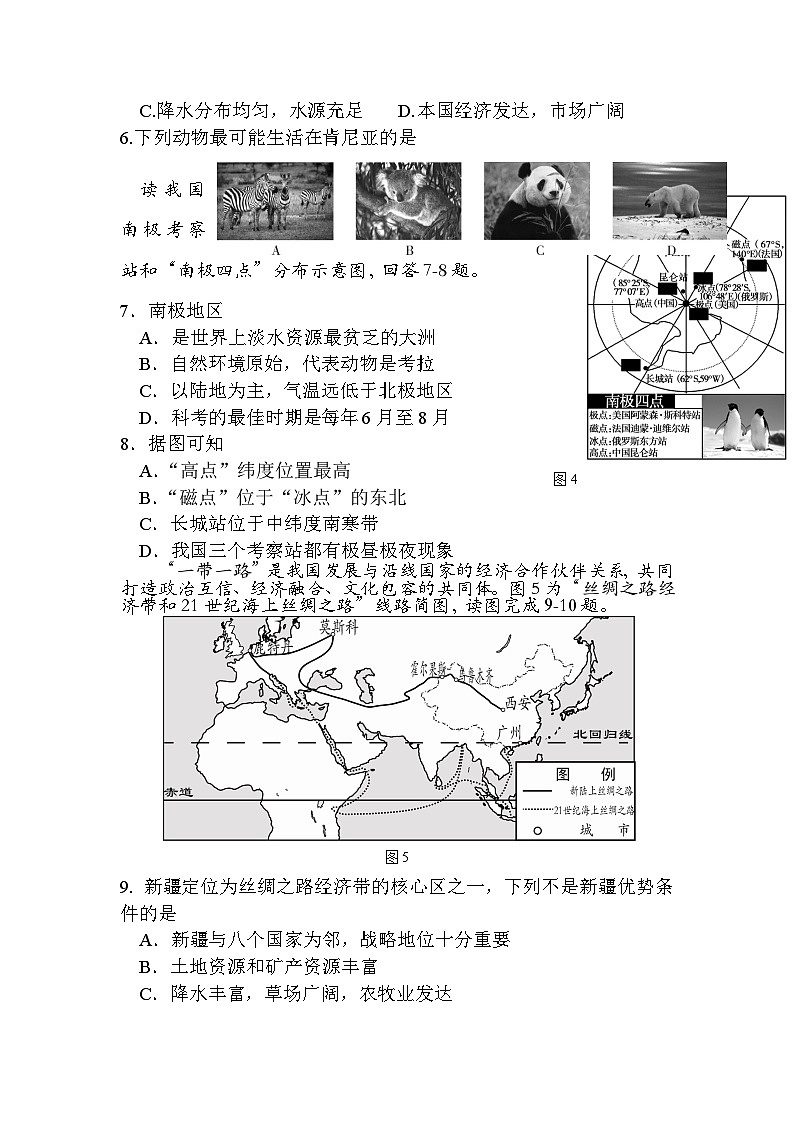 2023年山东省潍坊市寒亭区实验中学中考三模地理试题02