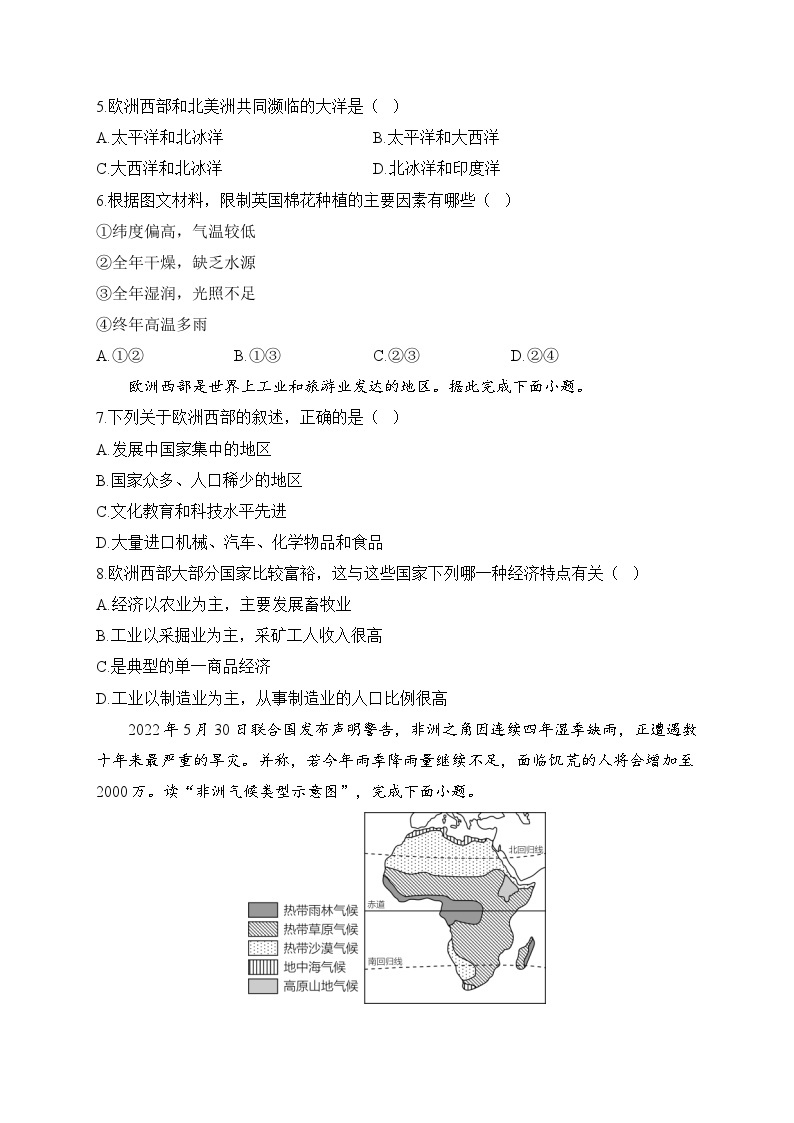 新人教版七年级地理下学期期末单元知识点汇总及练习 第八章 东半球其他的地区和国家03