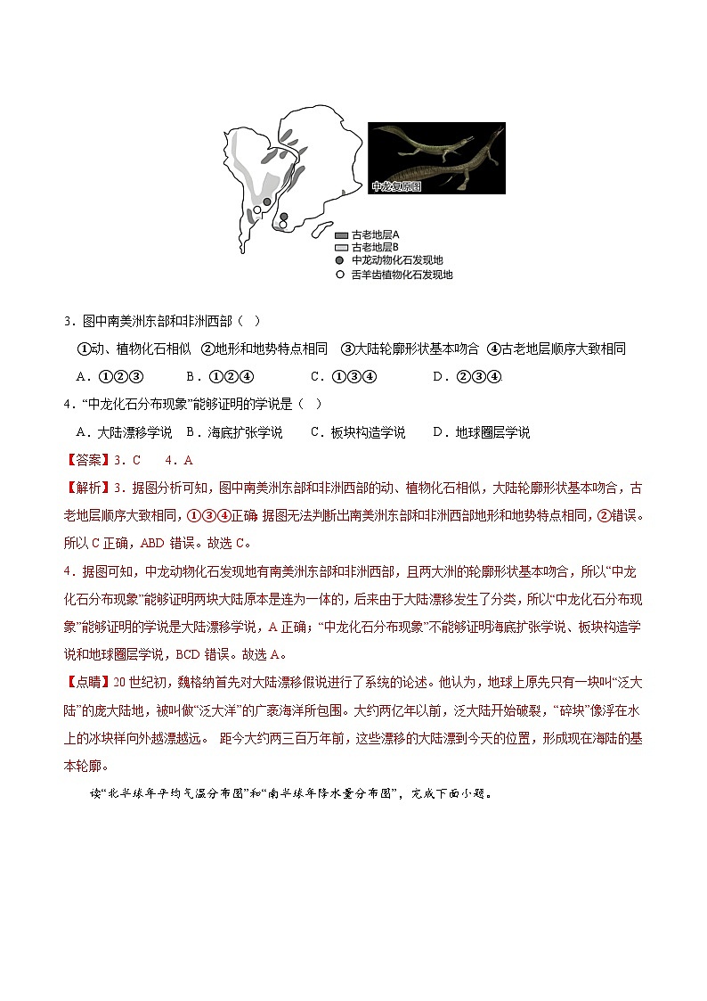 05卷——备战2023年会考初中地理冲刺卷(全国通用)02