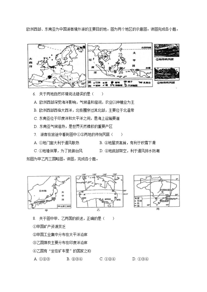 2023年河南省商丘市夏邑县中考地理一模试卷(含解析)03