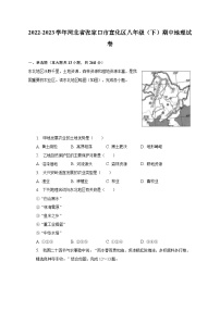2022-2023学年河北省张家口市宣化区八年级（下）期中地理试卷（含解析）