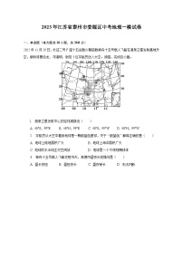 2023年江苏省泰州市姜堰区中考地理一模试卷（含解析）