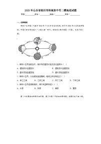 2023年山东省临沂市郯城县中考二模地理试题（含答案）