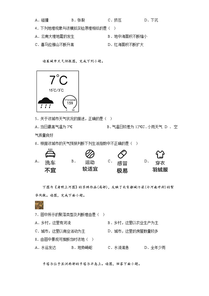 2023年云南省楚雄彝族自治州楚雄市中考二模地理试题(含答案)02