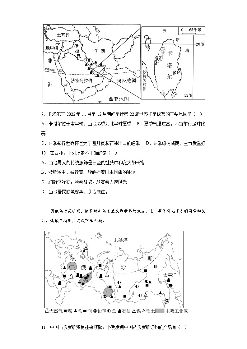 2023年云南省楚雄彝族自治州楚雄市中考二模地理试题(含答案)03