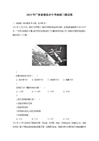 2023年广东省清远市中考地理二模试卷(含解析)