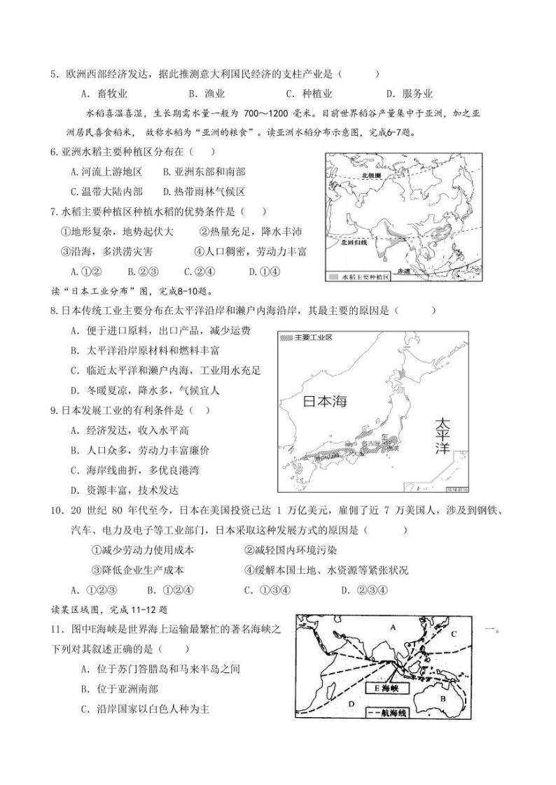 四川省德阳市第二中学校2022-2023学年七年级下学期第三次月考地理试题02