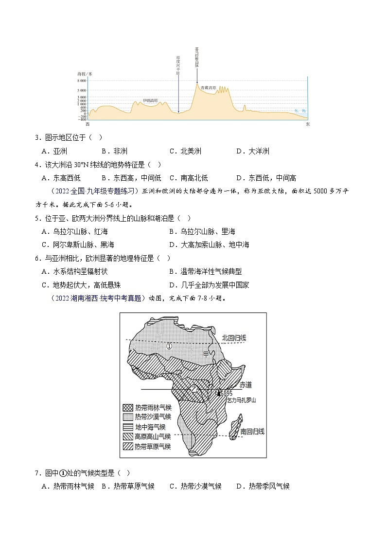 地理(湘教B卷)——2022-2023学年七年级地理下学期期末模拟卷02