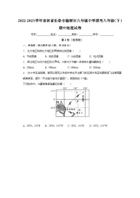 2022-2023学年吉林省长春市榆树市八号镇中学联考八年级（下）期中地理试卷（含解析）