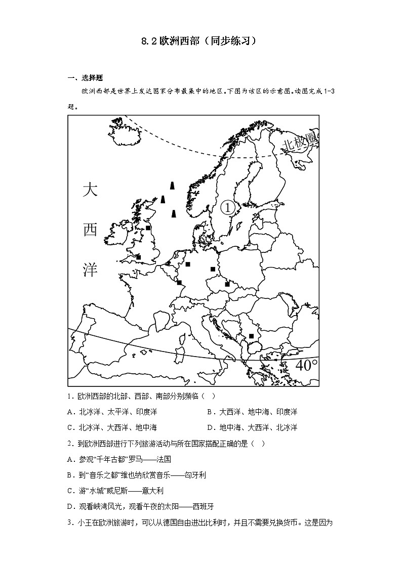 人教版地理七年级下册 8.2欧洲西部同步练习(含答案)第1页