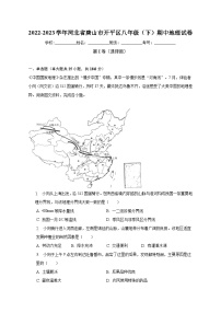 2022-2023学年河北省唐山市开平区八年级（下）期中地理试卷（含解析）