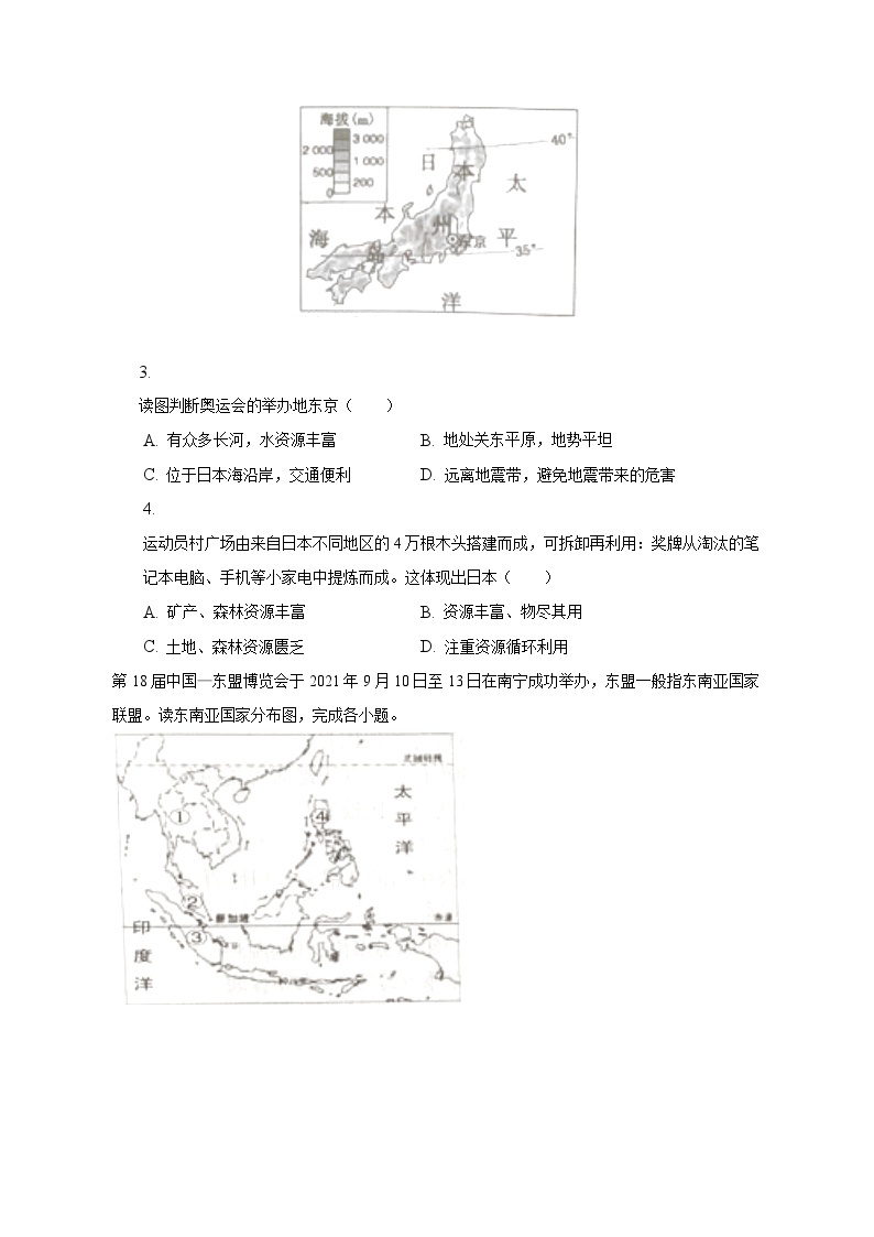 2022-2023学年辽宁省本溪市七年级（下）期中地理试卷（含解析）02