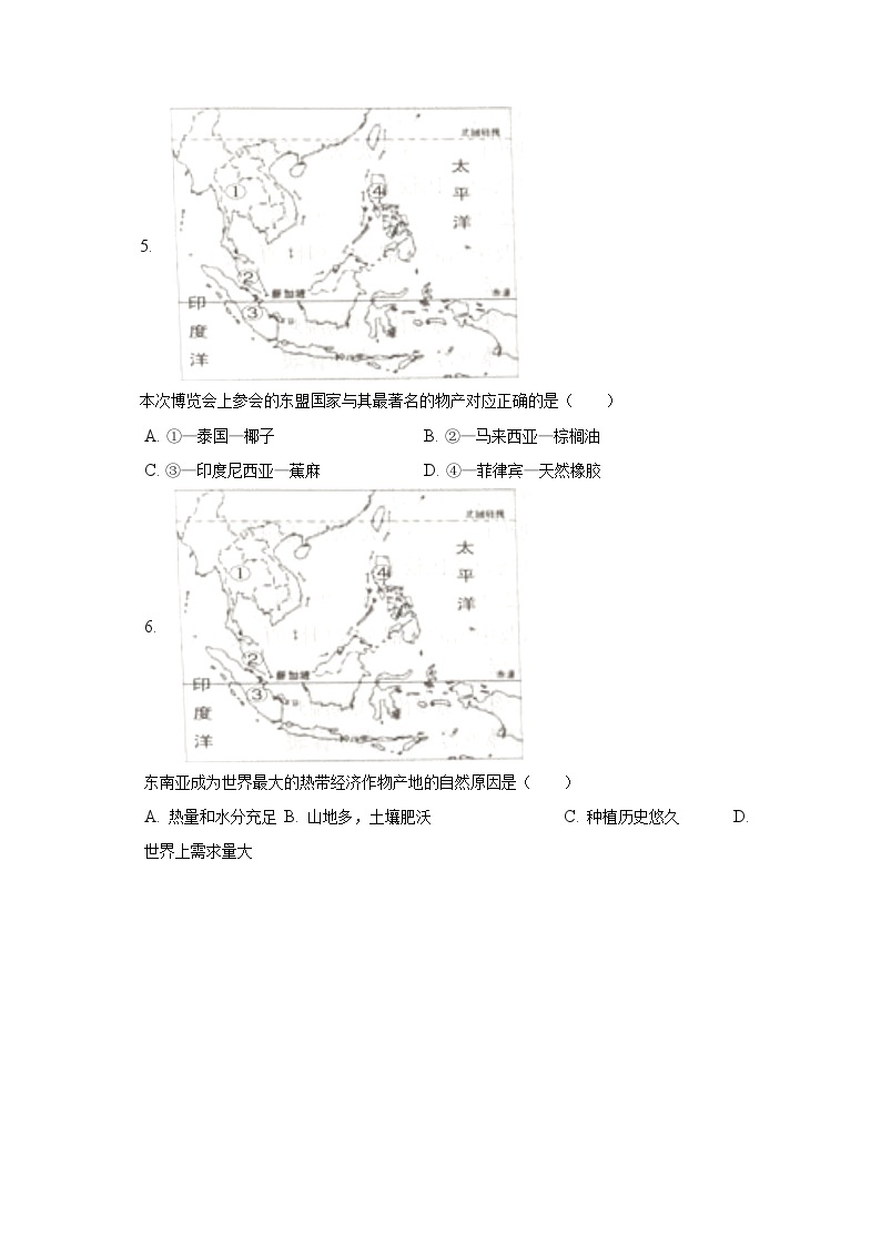 2022-2023学年辽宁省本溪市七年级（下）期中地理试卷（含解析）03