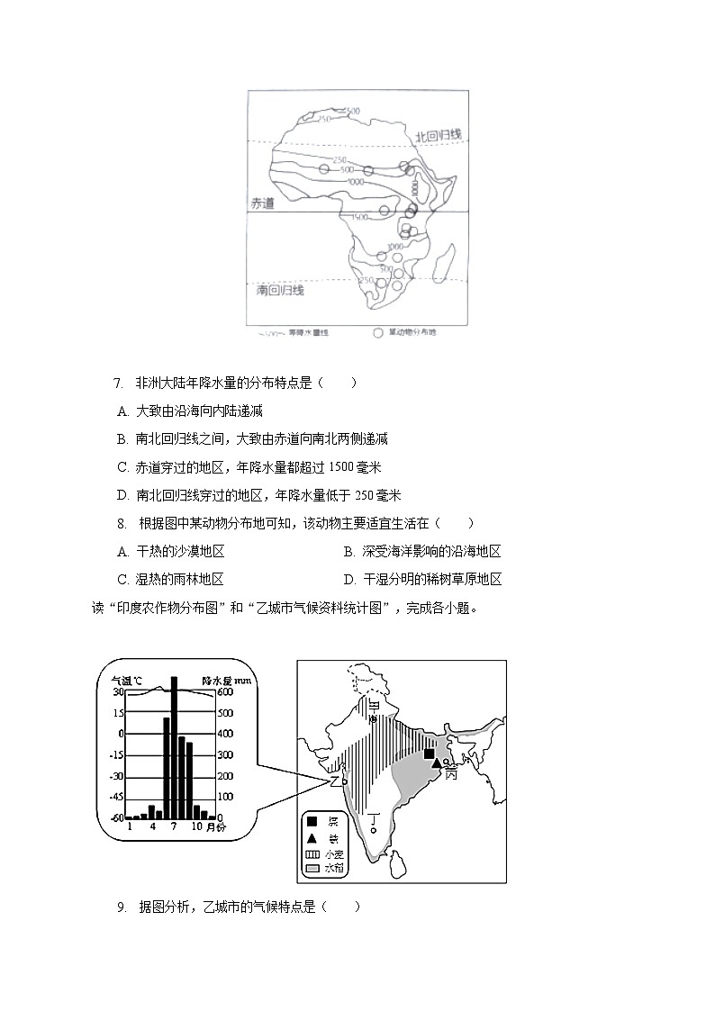 2023年山东省滨州市滨城区中考地理二模试卷(含解析)03