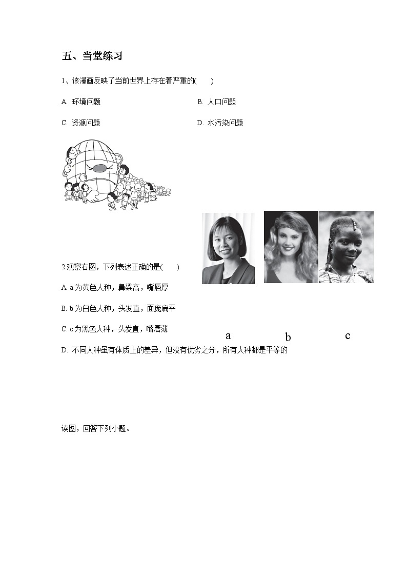 《居民与聚落章复习》示范课教学设计【人教地理七年级上册】03