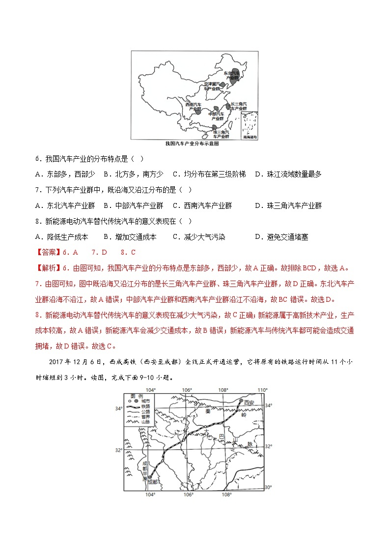 满分卷（中图版）2022-2023学年七年级地理下学期期末分层测试卷（原卷版+解析版）03