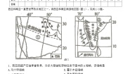 人教版地理七年级下册第八章综合测试题（无答案）