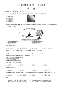 2019北京市房山区初一（上）期末地理含答案