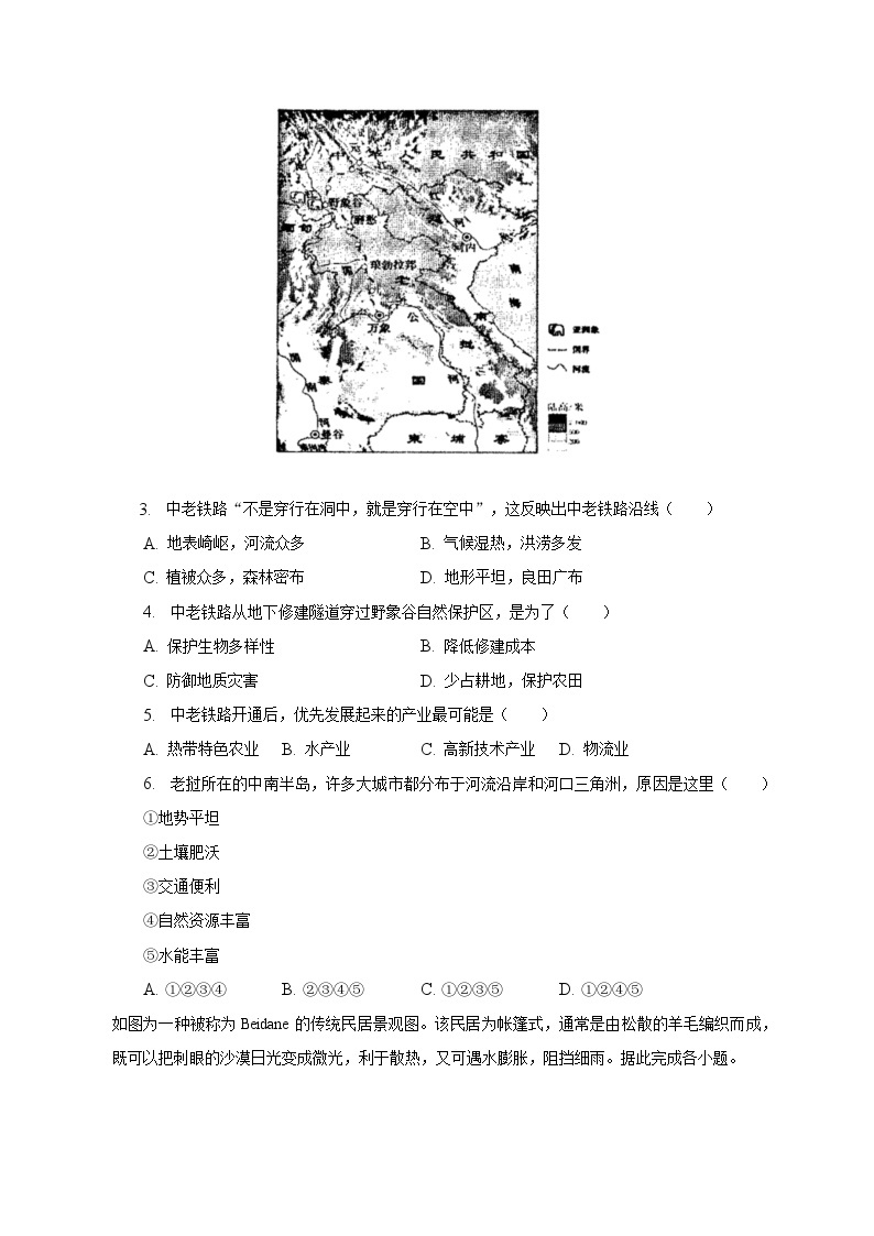 2022-2023学年广东省韶关市仁化县八年级（下）期中地理试卷（含解析）02