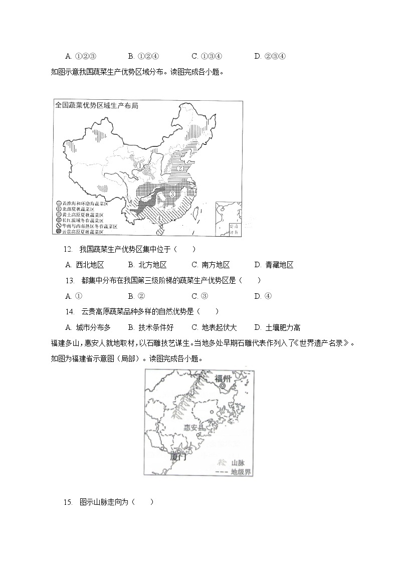 2023年福建省福州市中考地理质检试卷（含解析）03