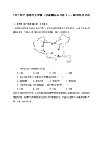 2022-2023学年河北省唐山市滦南县八年级（下）期中地理试卷（含解析）