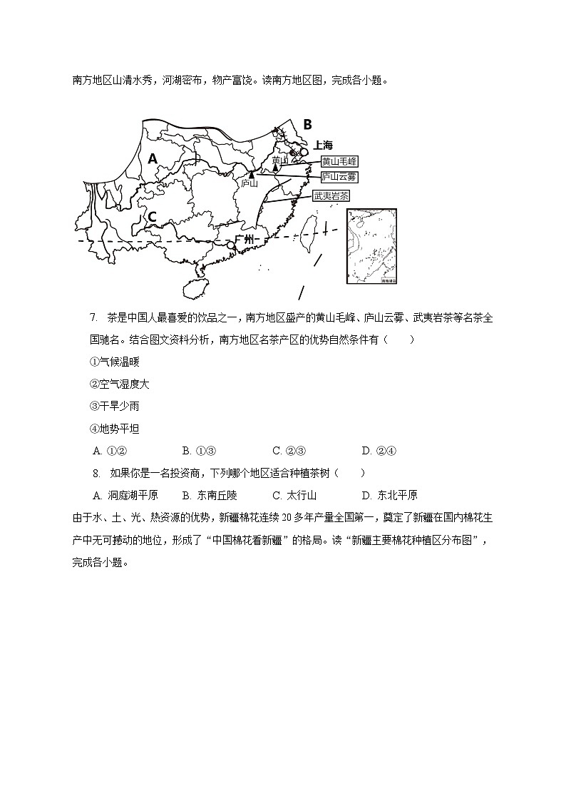 2022-2023学年河北省唐山市滦南县八年级(下)期中地理试卷(含解析)第3页