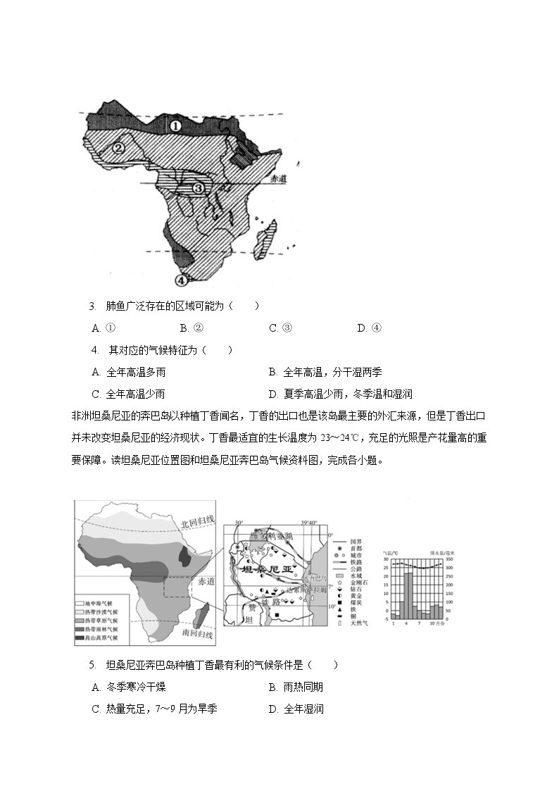 2022-2023学年河南省驻马店市遂平县七年级（下）期中地理试卷（含解析）02