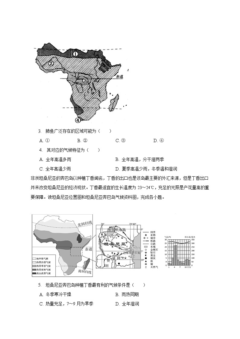 2022-2023学年河南省驻马店市遂平县七年级(下)期中地理试卷(含解析)02