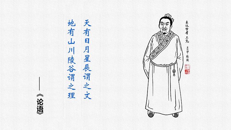 湘教版七上地理 1.1 我们身边的地理 课件04
