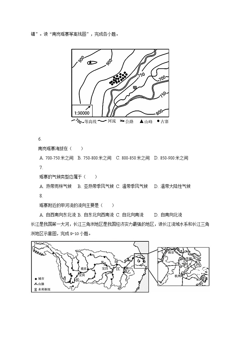 2023年青海省西宁市中考地理二模试卷(含解析)02