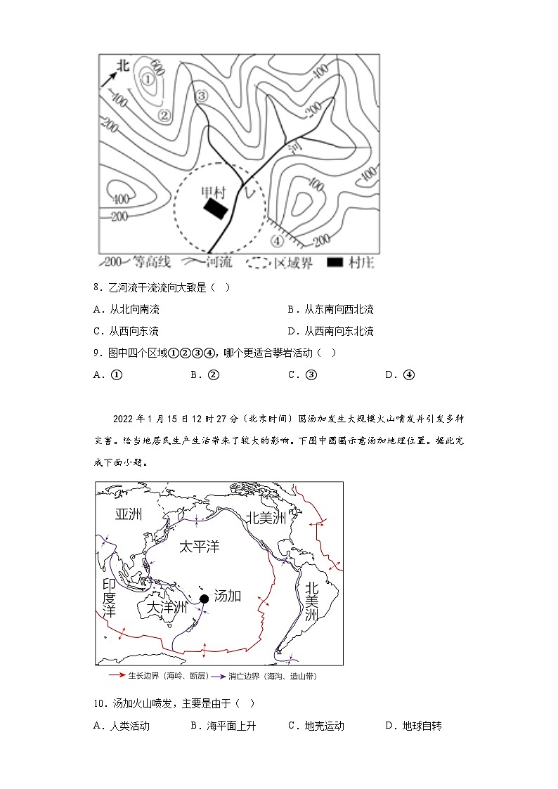 2023年海南省中考模拟地理试题(含解析)03