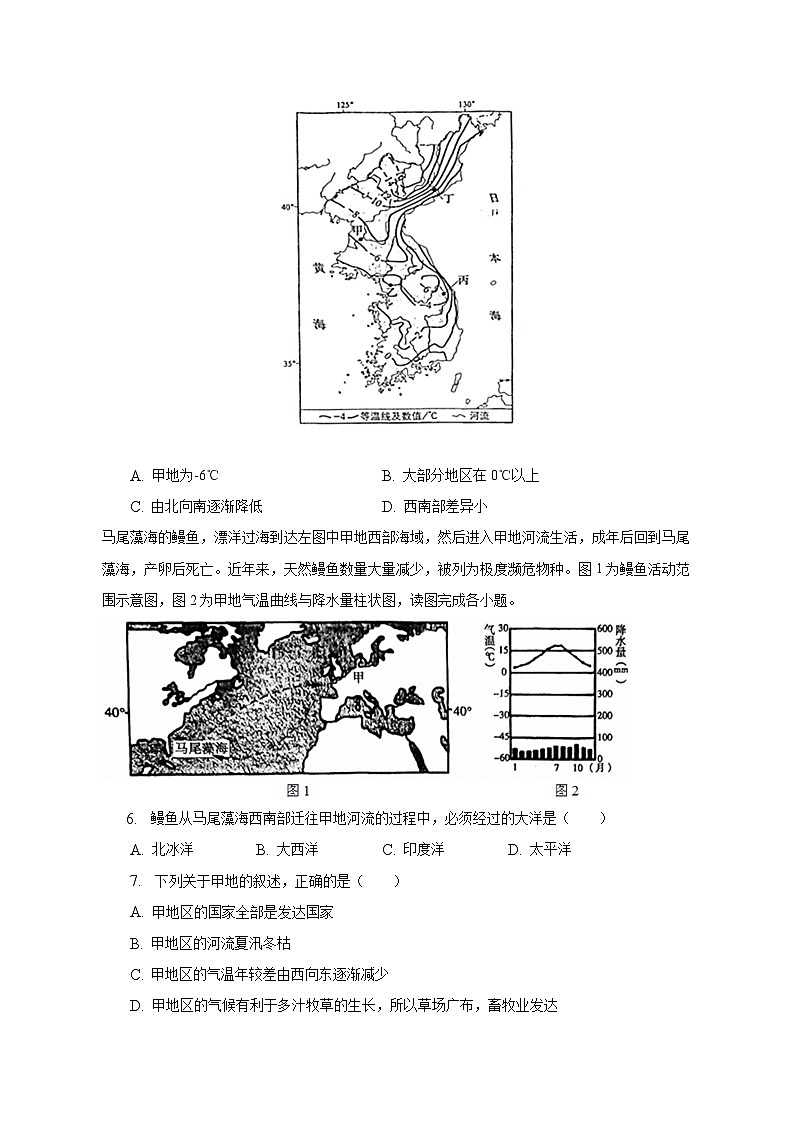 2023年山东省临沂市兰山区中考地理一模试卷(含解析)第2页