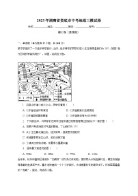 2023年湖南省娄底市中考地理三模试卷（含解析）