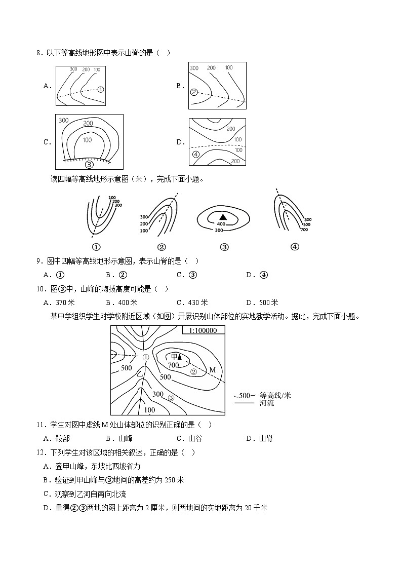专题01 地理图表判读(读图、析图、用图) (测试)(原卷版)-中考地理二轮复习讲练测 第3页