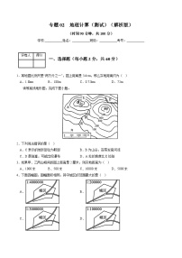 专题02 地理计算（测试）-中考地理二轮复习讲练测