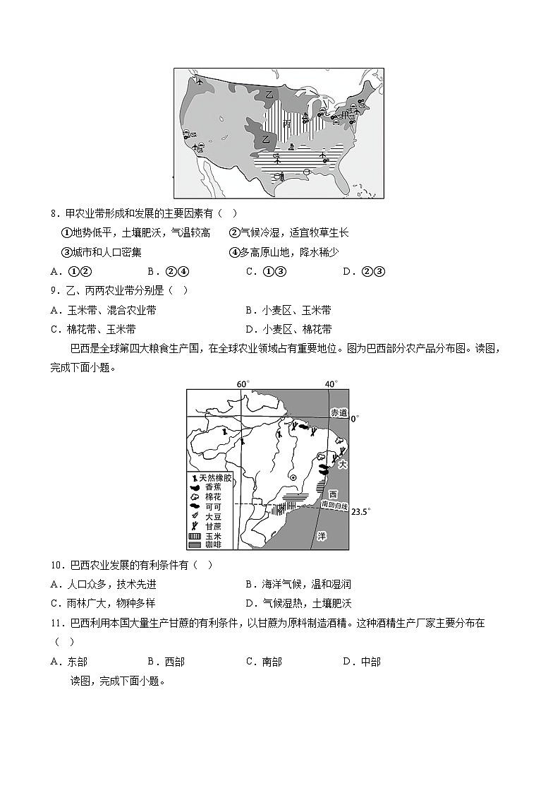 专题04 区域人文地理要素分析 (测试)(原卷版)-中考地理一轮复习讲练测 第3页