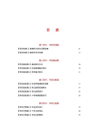 2023年中考考前最后一课-地理