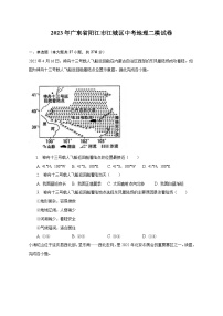2023年广东省阳江市江城区中考地理二模试卷（含解析）