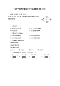 2023年湖南省衡阳市中考地理模拟试卷（二）（含解析）