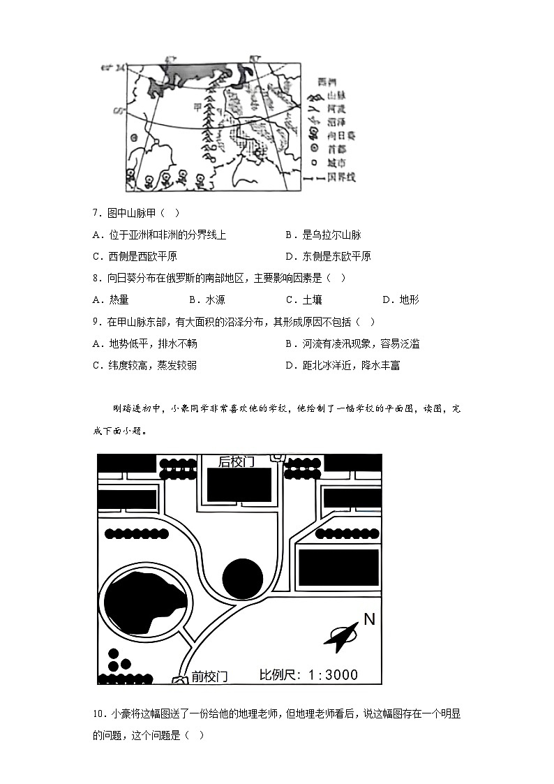 2023年河南省南召縣六校聯(lián)考中考二模地理試題(含答案)第3頁