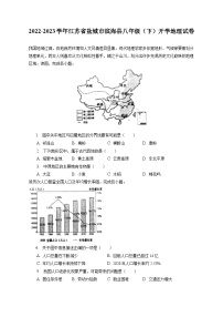 2022-2023学年江苏省盐城市滨海县八年级（下）开学地理试卷（含解析）