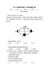 2023年湖南省常德市中考地理模拟试卷（含解析）