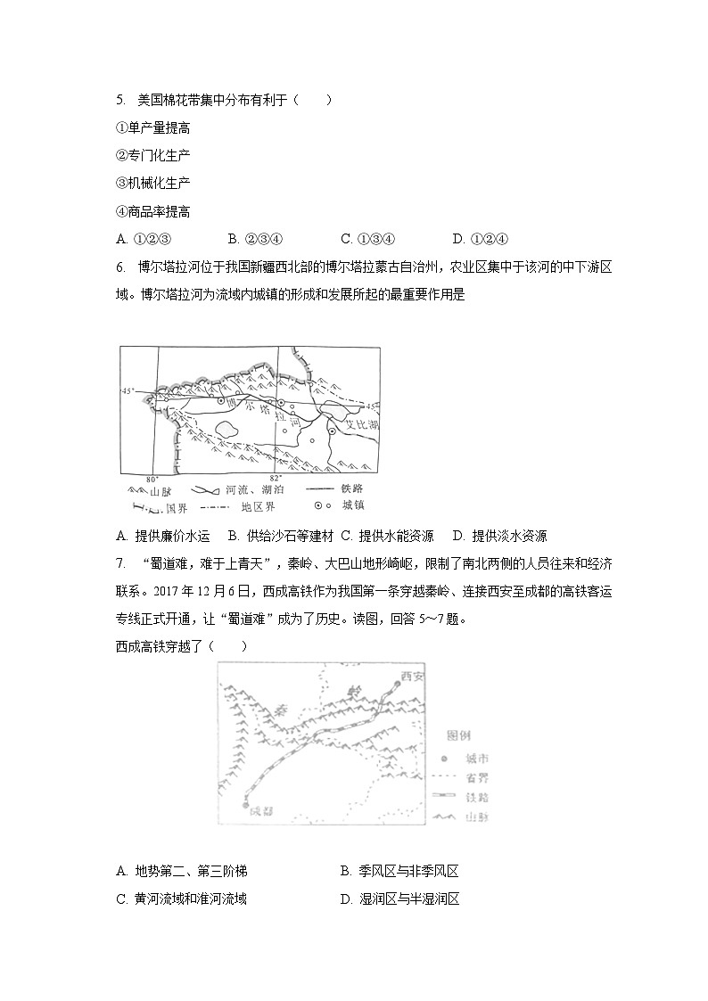 2023年山東省菏澤市巨野縣中考地理二模試卷（含解析）第2頁